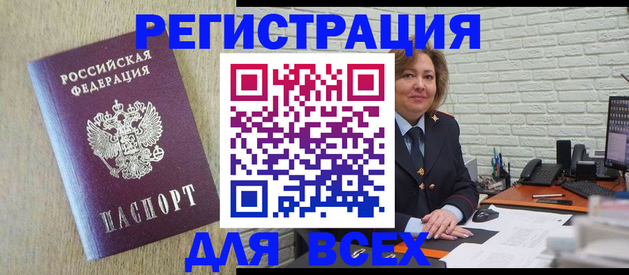 постоянная регистрация по месту жительства в Челябинской области