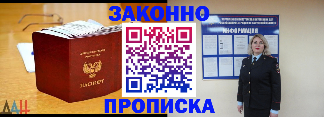 регистрация по разрешению на временное проживание в Челябинской области
