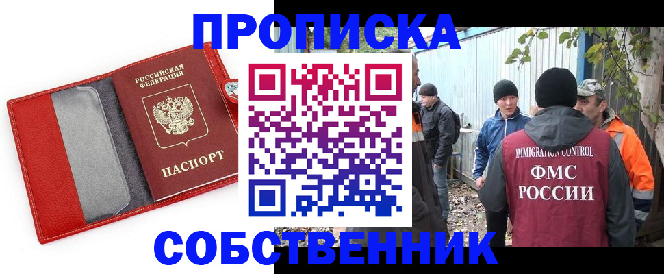 прописка паспорт в Челябинской области