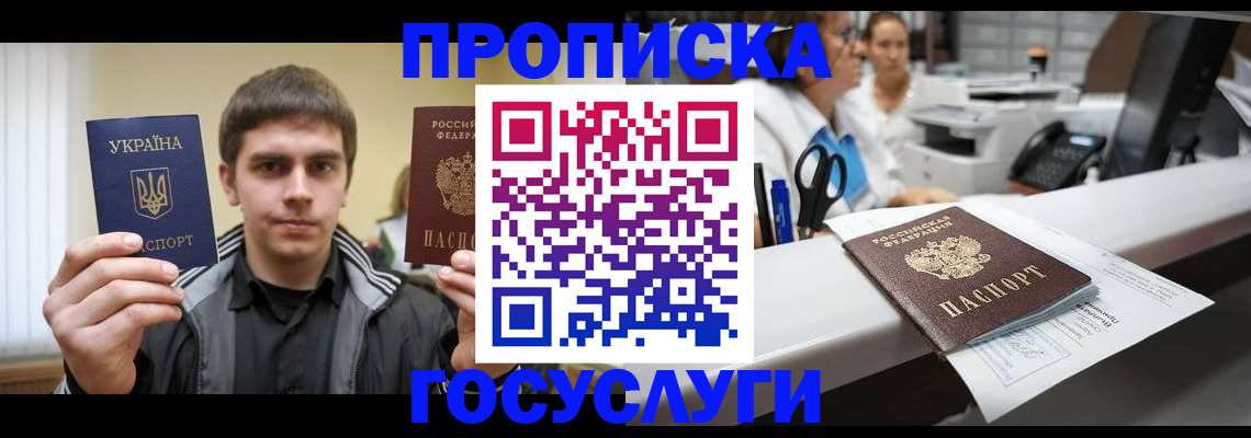 миграционный учет в Челябинской области