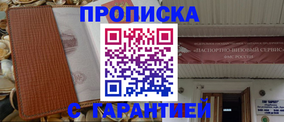 регистрация по адресу проживания в Челябинской области