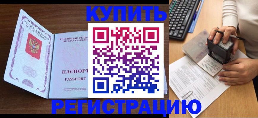 временная регистрация гарантия в Челябинской области