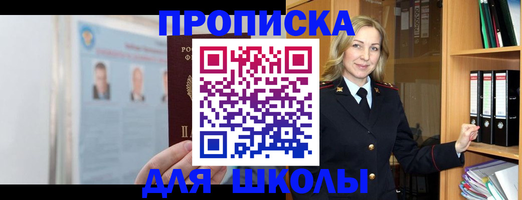 документы о проживании ребёнка в Челябинской области